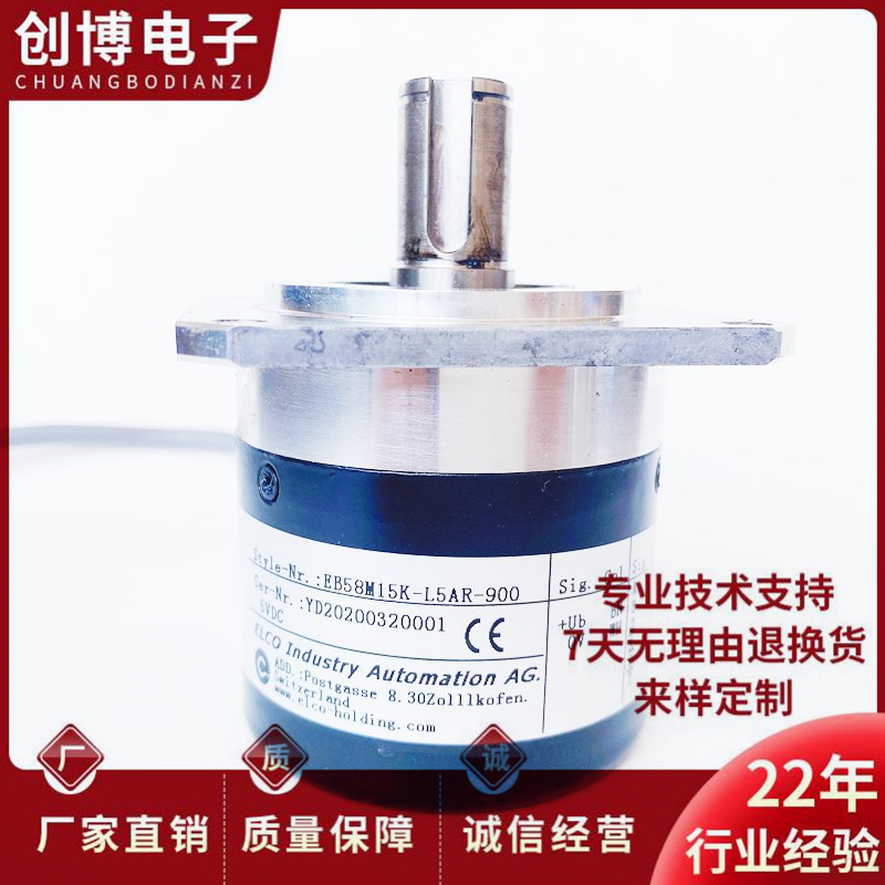 EB58M15K-L5AR-900自动化光电编码器L5PR-900