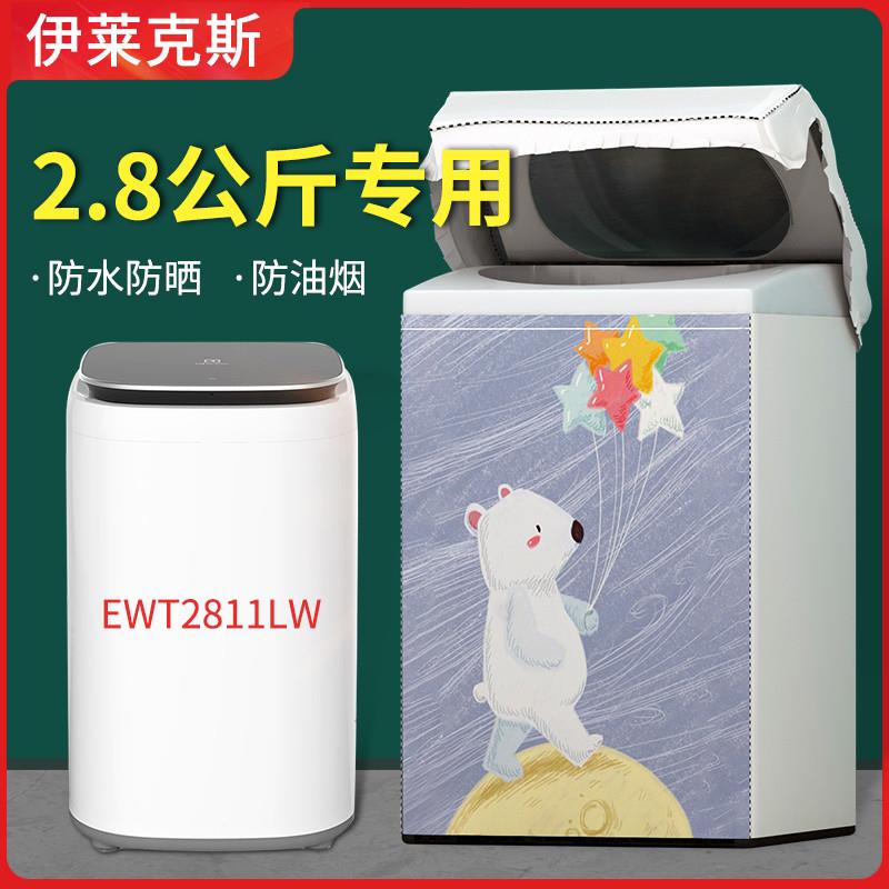 伊莱克斯公斤婴儿宝童波