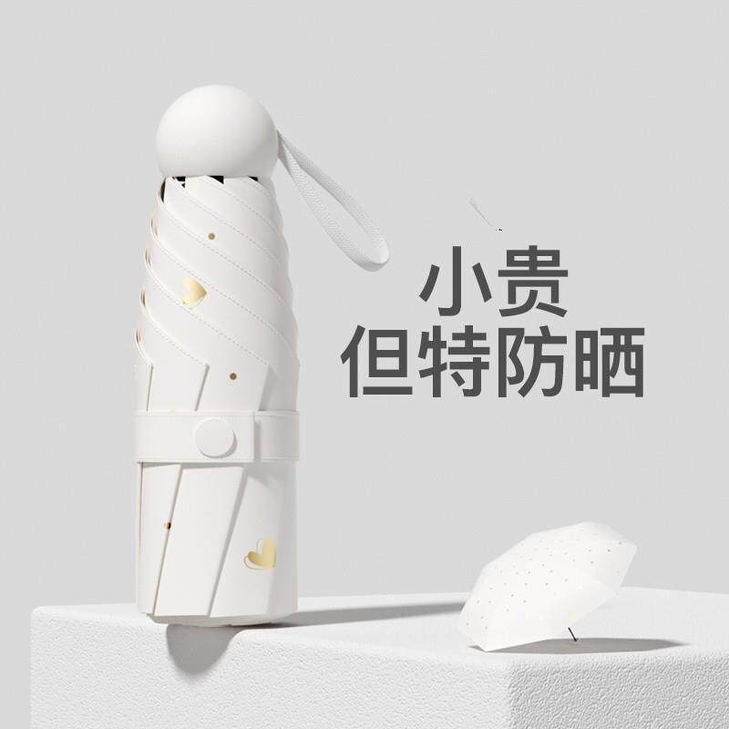 德国超强遮阳伞女防晒防紫外线小巧迷你高颜值2024新款轻便太阳伞