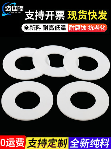 四氟垫片 聚四氟乙烯法兰垫片铁氟龙DN25/32/40/50/65/80密封垫片