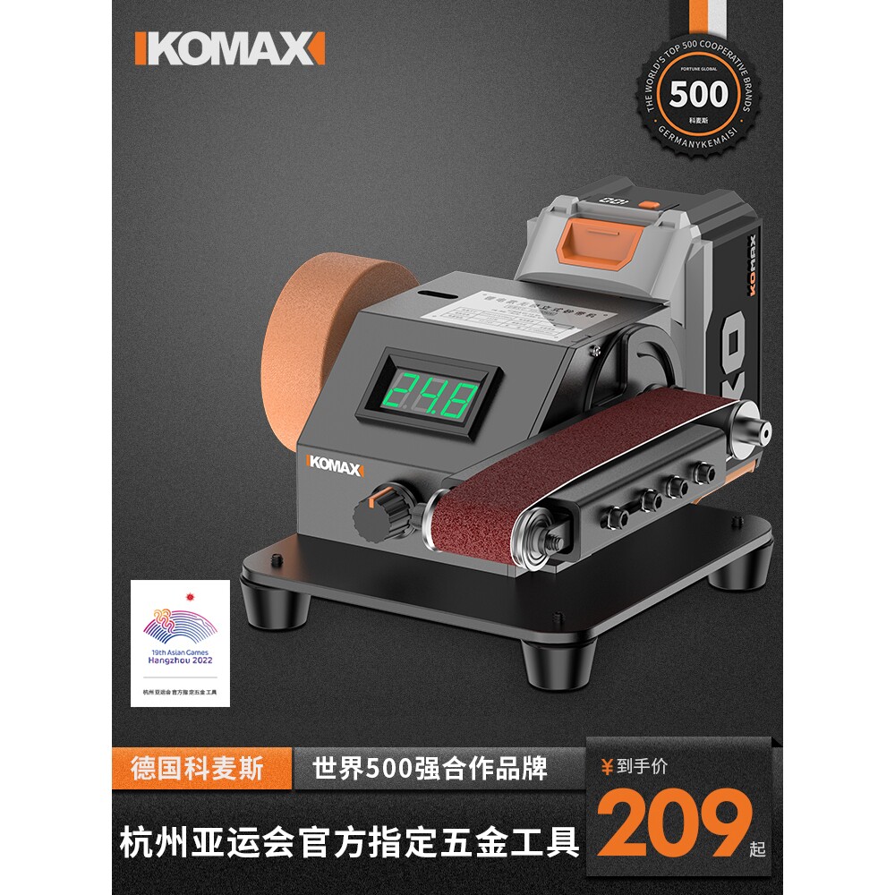 德国进口磨刀机全自动小型磨刀神器多功能锂电砂带机磨刀专用工具