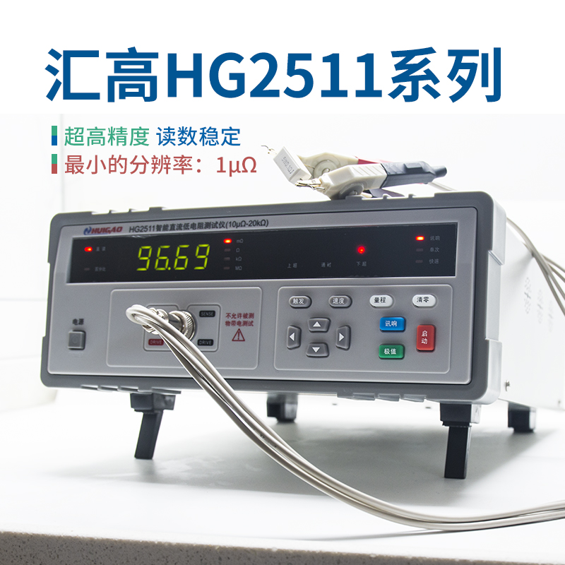 汇高电阻测试仪多路直流