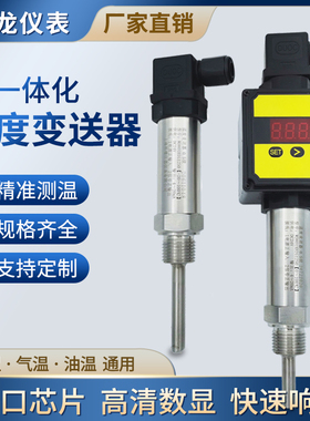 赫斯曼一体化温度变送器