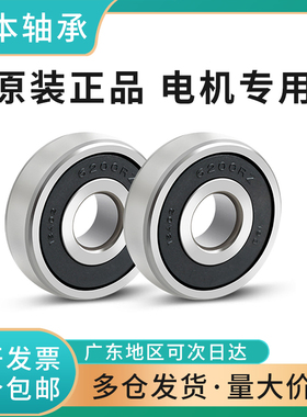 人本高速薄壁轴承6800 6801 6802 6803 6804 6805 6806 6807 ZZ