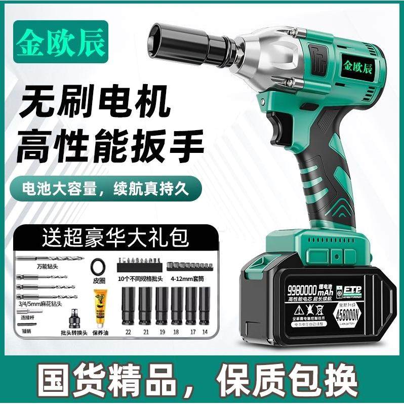德国进口金欧辰无刷电动扳手锂电冲击扳手大扭力电扳手脚手架木工,纺织面料/辅料/配套,服装加工设备,淘宝优惠券,粉丝福利购,淘宝优惠卷