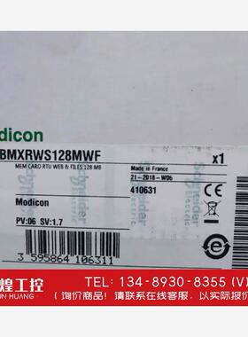 询价！施耐德内存卡BMXRWS128MWF项目剩余1张