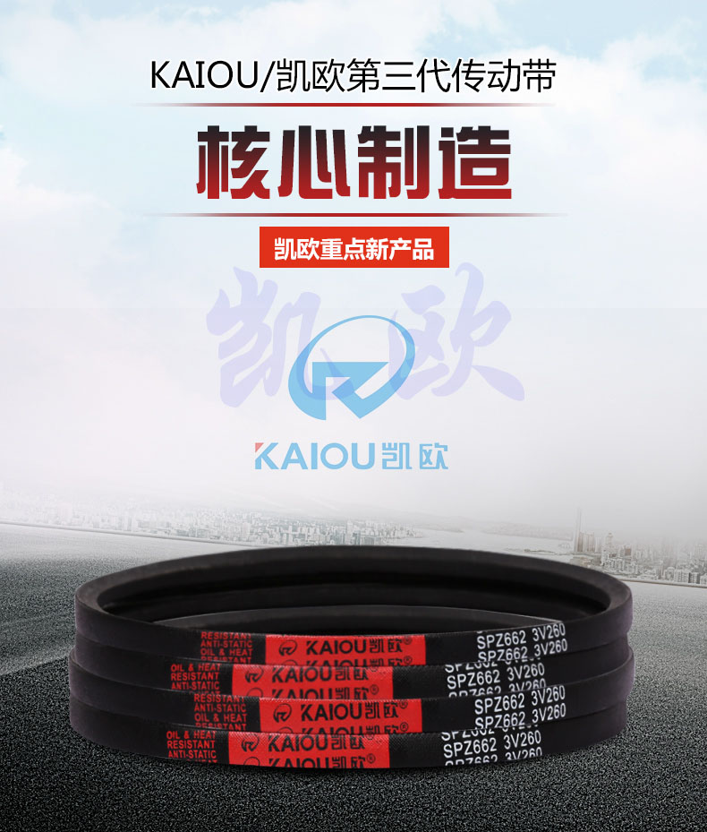 传动带三角带高速带SPZ1362/1370/1387/1400/1420/1437/1450/1462