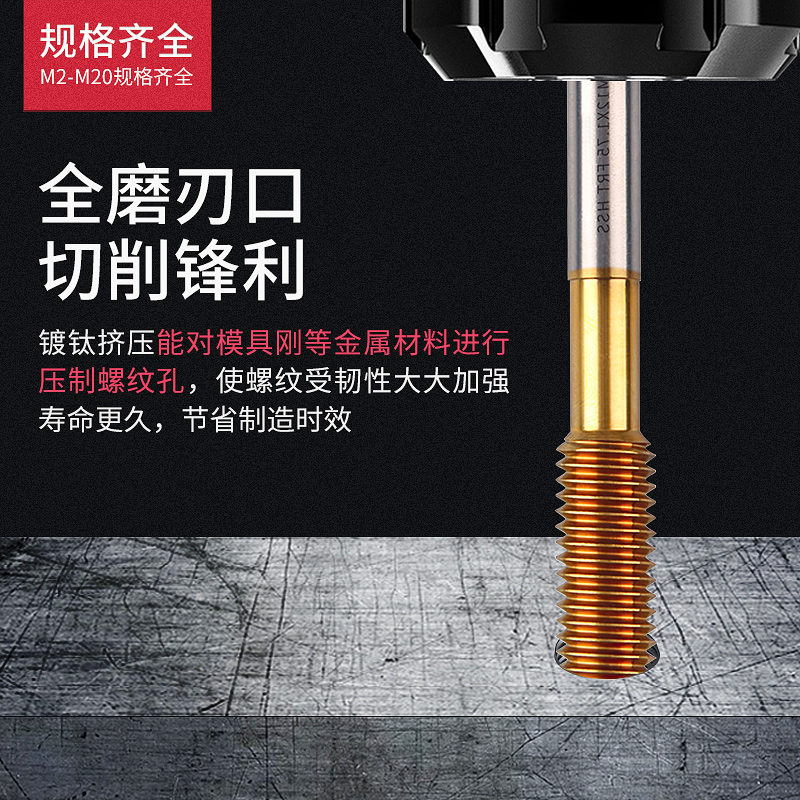 反牙 左牙 左旋挤压丝攻丝锥倒牙挤牙丝攻M2M3M4M5M6M8M10M12M16