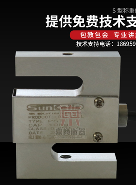 DEML传感器小型S型称重传感器量程5kg，10kg，15kg，20kg，