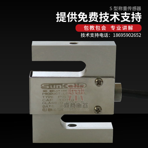 DEML传感器小型S型称重传感器量程5kg，10kg，15kg，20kg，