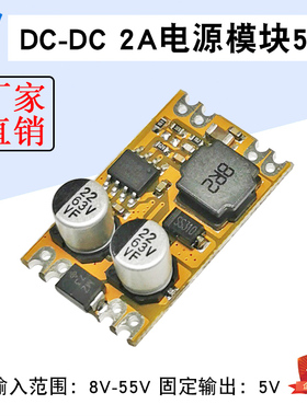 5V2ADC-DC降压电源模块迷你车载稳压电源DC12V24V36V48V转DC5V2A