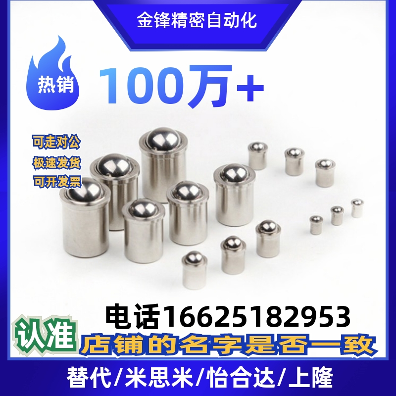 定位珠树脂球头压入式柱