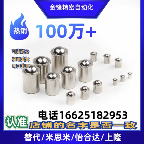 定位珠树脂球头压入式柱
