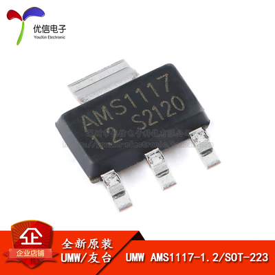 原装正品 UMW AMS1117-1.2 SOT-223 1A低压差线性稳压器LDO芯片