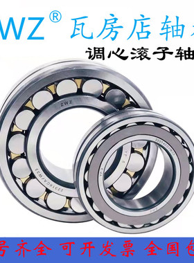 ZWZ瓦房店调心滚子轴承22306 22307 22308 22309 22310 22311CA C