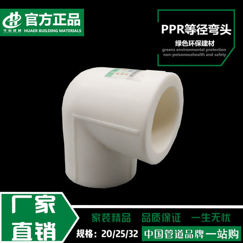 弯头水管配件分寸加厚家