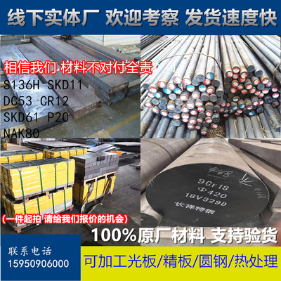 45钢光板Q235钢板45#切割圆钢棒45号钢Q345B调质模具钢精加工40Cr