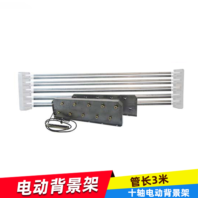 电动背景轴摄影背景架影楼升降机影棚摄影拍照背景布电动卷轴