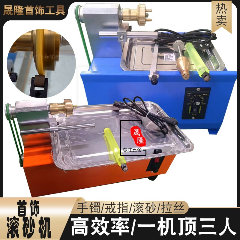 金银滚砂机满天星闪戒指