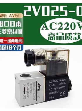 原装正品AMSi 2V025-08电磁阀 一进一出电磁阀 两位两通气动电磁