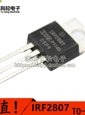 IRF2807 IRF2807PBF N沟道场效应管 封装TO220