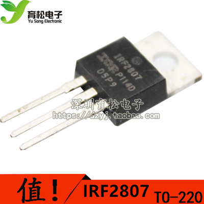 IRF2807 IRF2807PBF N沟道场效应管 封装TO220