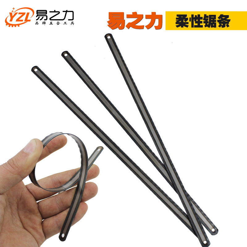 易之力工具 手用钢锯条 碳钢锯条 24T齿 18 钢锯条手用钢锯条