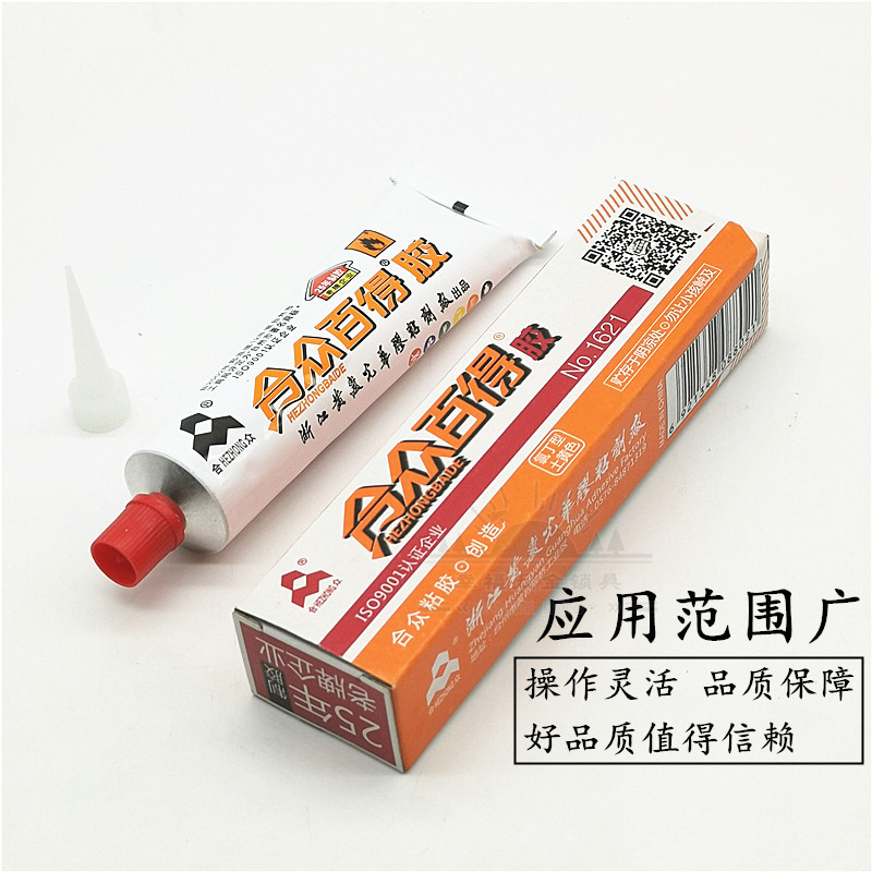 正品合众百得胶皮革修鞋