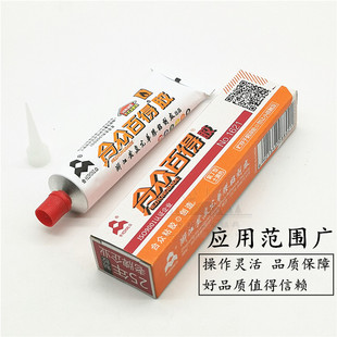 正品合众百得胶40g皮革胶修鞋补鞋胶金属胶日常家庭修补胶万能胶