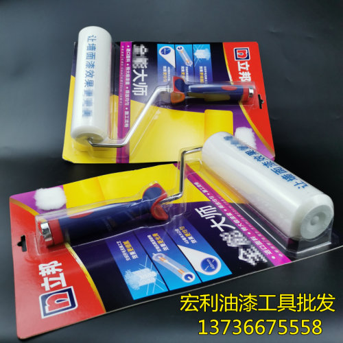 正品立邦滚筒刷丝光细毛