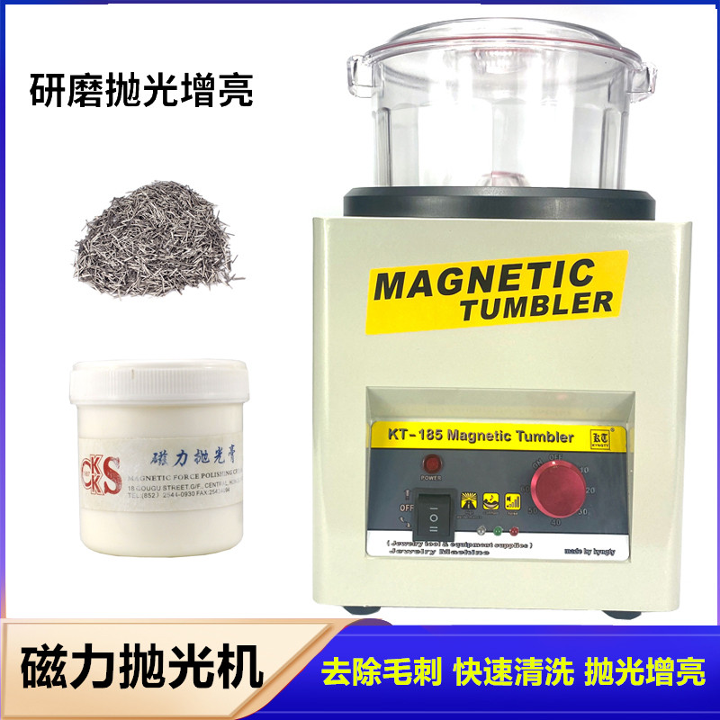 磁力研磨抛光机黄金银珠宝首饰手镯打磨机金属古法划痕修复去毛刺