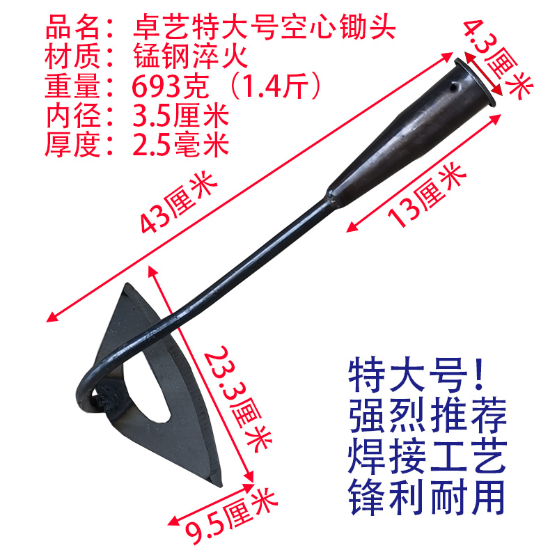 农用空心锄除草全钢加厚
