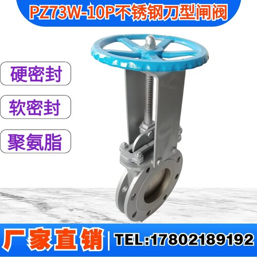 PZ73W 304不锈钢对夹式手动刀型闸阀浆液阀插板阀排渣阀DN65-800