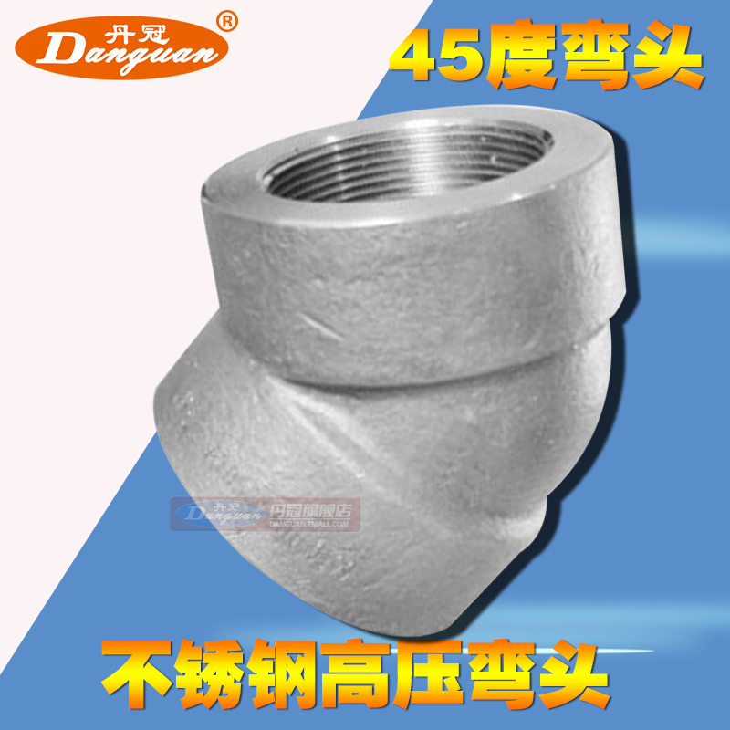 304不锈钢高压弯头 锻压丝口内螺纹45度弯头 丝扣接头 DN15 ~DN50