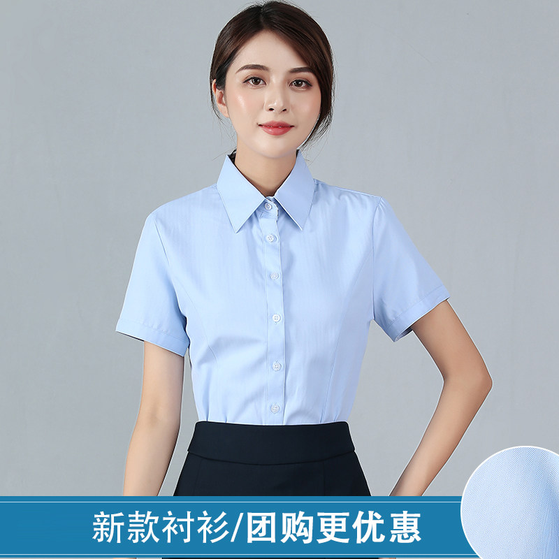 夏季新款2024邮政工作服浅蓝衬衫邮局储蓄短袖工装职业女衬衣