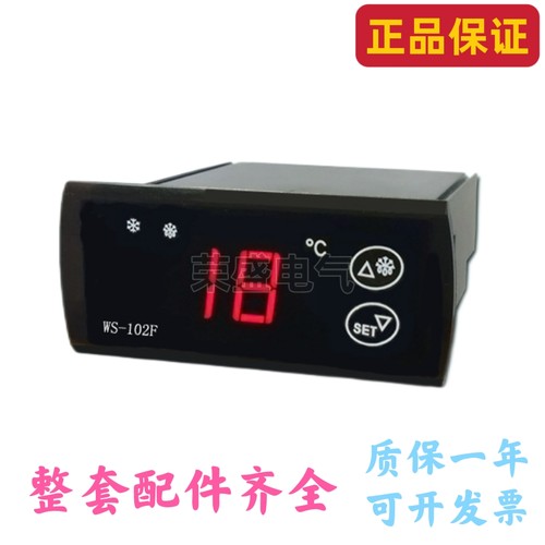 伟森温控器风冷冰箱柜展