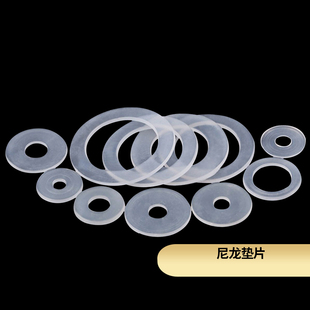 M20 尼龙垫片PE橡胶垫圈加厚绝缘软塑料平垫片塑胶圆形垫M3M4M5M6