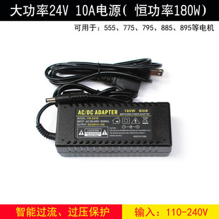 24V10A电源775/795/895电机电源24V直流马达供电变压器恒功率设计