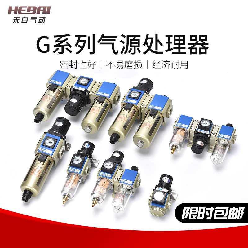 亚德客型GR/GFR/GFC200/300/400-08/10/15气源处理器过滤器三联件