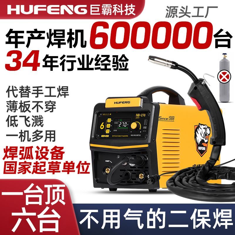 德国进口无气二保焊机一