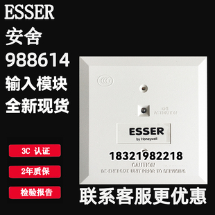 現貨 ESSER德國安舍988614輸入模塊E98系列主機使用監視模塊
