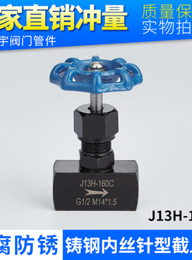碳钢内螺纹针型阀外丝双