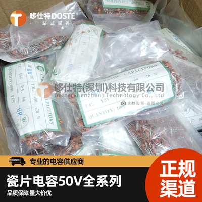 瓷片电容100V 102(1NF) 103(10NF) 104(100NF)瓷介电容 大片径5mm