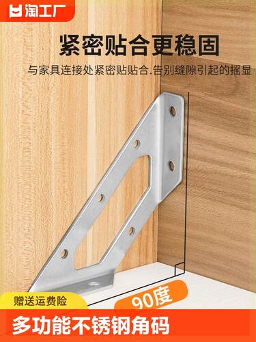 角码不锈钢连接件置物架固定包角搁板支架三角托架直角加固墙壁
