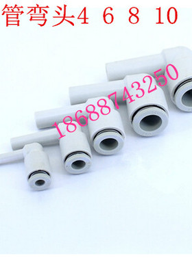 插管弯头KQ2L06/KQ2L04-99 KQ2L08-99 KQ2L10-99 KQ2L12-99