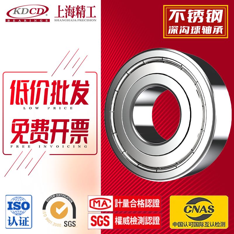 不锈钢QEA轴承 S6005Z ZZ -2RZ 2RS RZ RS内径25外径47厚12mm