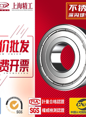 不锈钢QEA轴承 S6012Z ZZ -2RZ 2RS RZ RS内径60外径95厚18mm