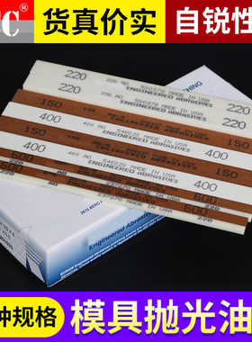 进口油石模具抛光油石条AO白色 AS-9红色 1/4*1/2*6 厚6*宽13mm