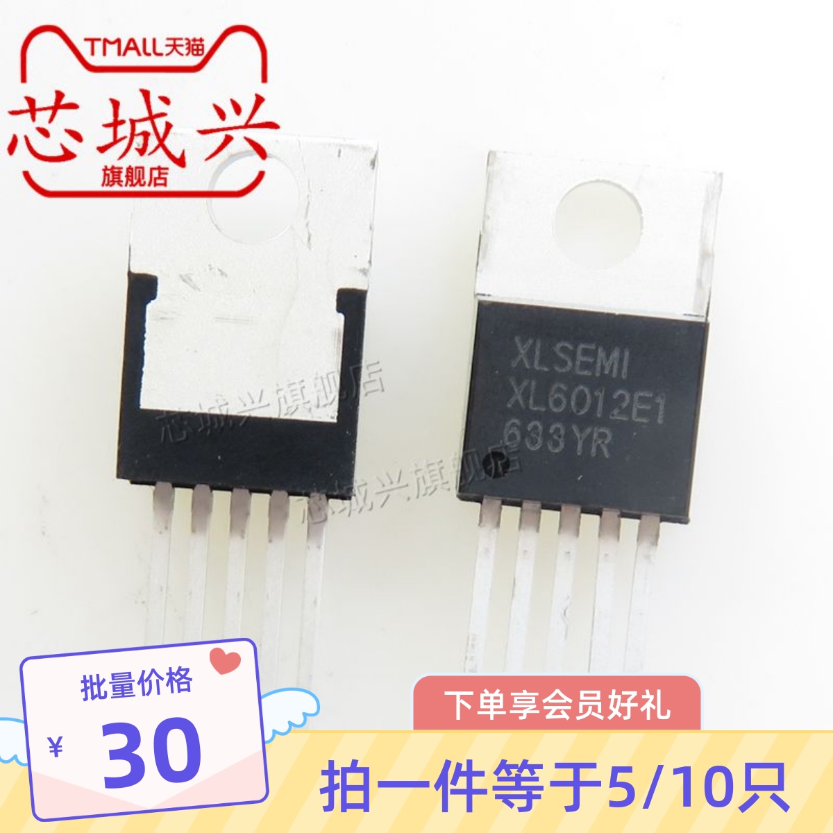 原装XL6012E1 直插TO220 12V升60V直流转换器升压芯片XL6012 10只