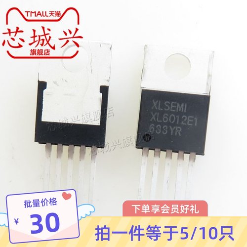 原装XL6012E1 直插TO220 12V升60V直流转换器升压芯片XL6012 10只